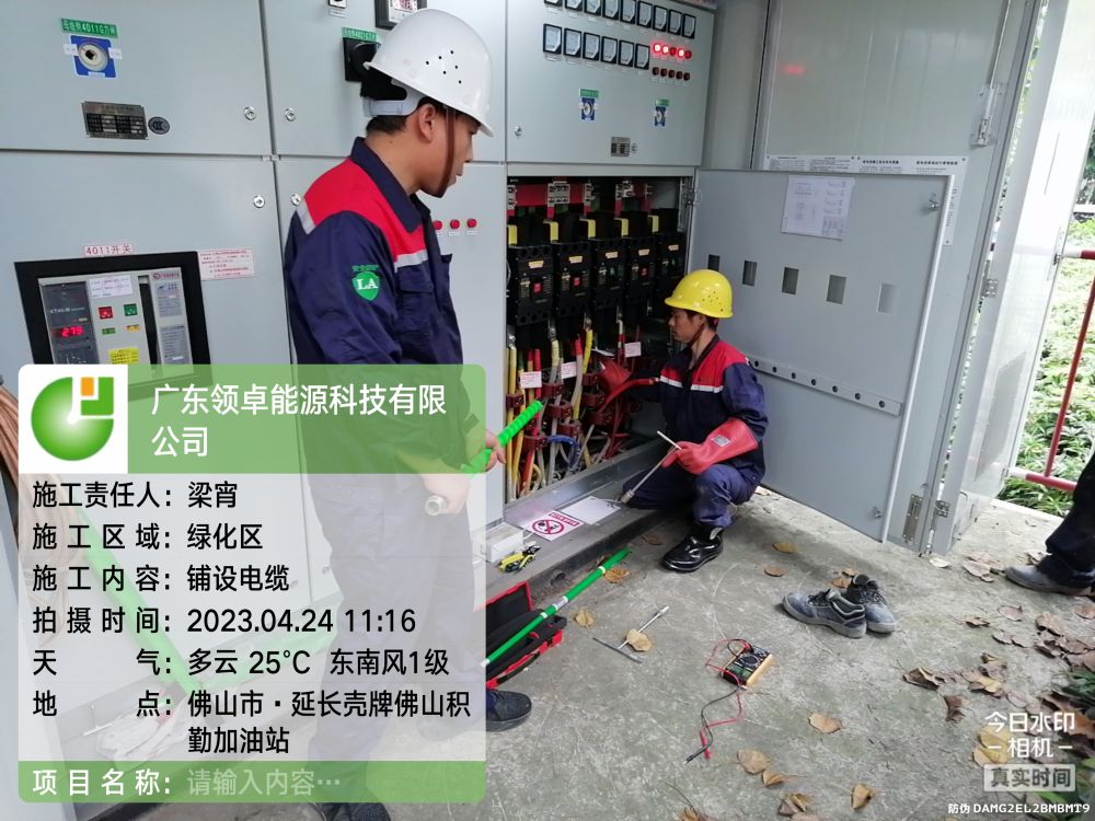 延長殼牌積勤加油站充電站項目