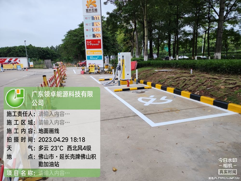 延長殼牌積勤加油站充電站項目