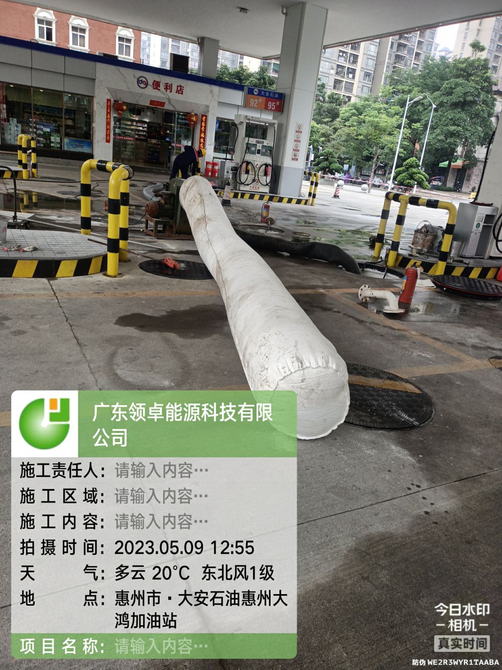 大安石油大鴻加油清罐項目