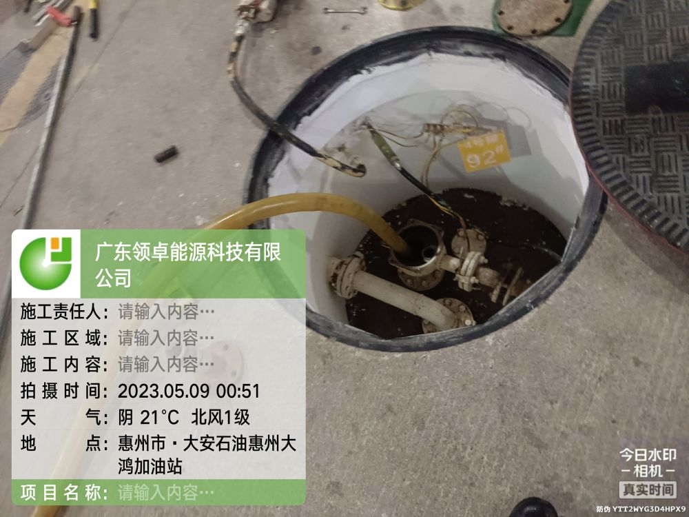 大安石油大鴻加油清罐項目