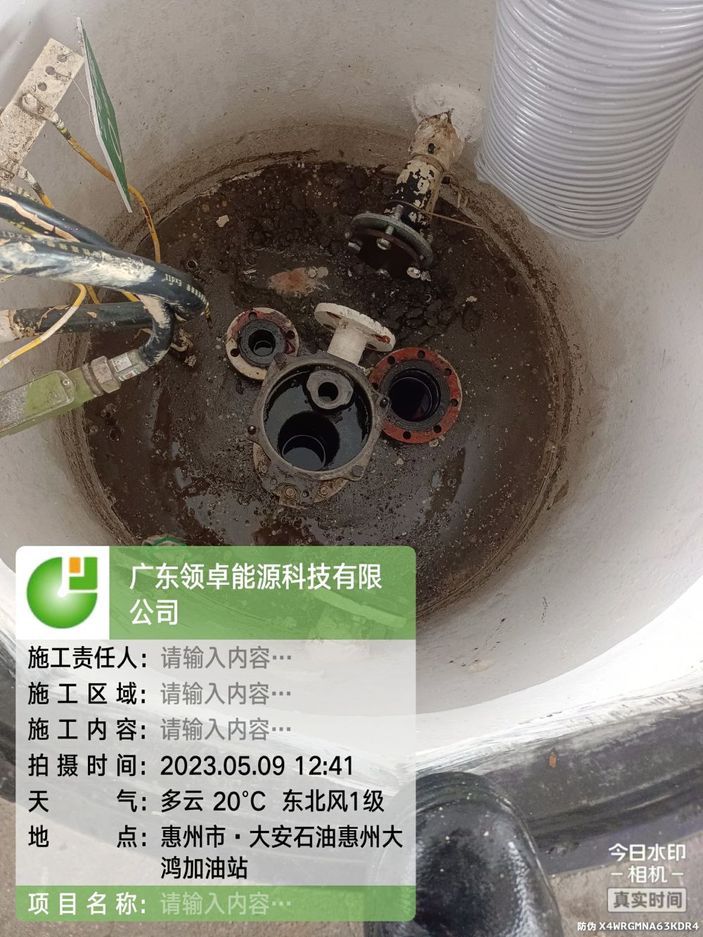 大安石油大鴻加油清罐項目